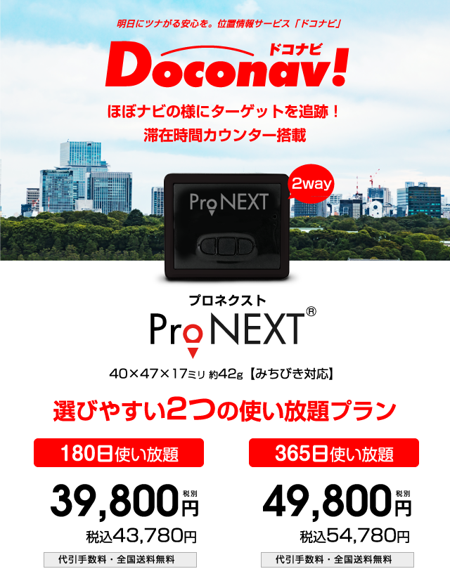 どこ いこ サービス neo